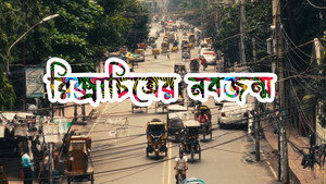 The Rebirth of Rickshaw Art still 1