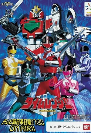 Image Mirai Sentai Timeranger