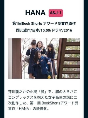 Nonton film HANA (2016) terbaru sub indo Nonton film HANA (2016) terbaru sub indo