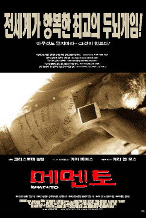 poster Memento