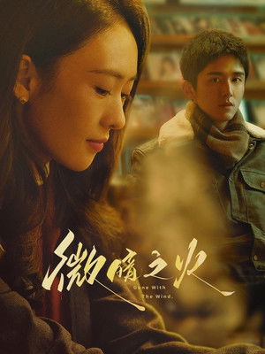 Tender Light: Season 1