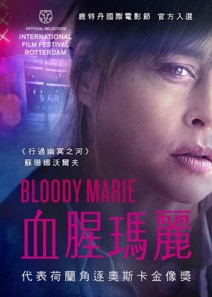 Image 血腥玛丽