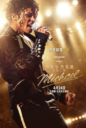 poster Michael