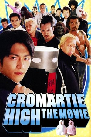 Image Cromartie High School: The Movie