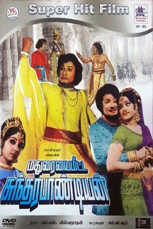 Poster Madhuraiyai Meetta Sundharapandiyan (1978)