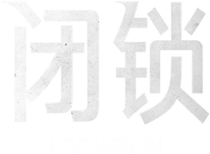 Encierro — Logos 5