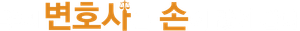 うちの弁護士は手がかかる — Logos 1