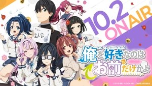 Ore wo Suki nano wa Omae dake ka yo Subtitle Indonesia