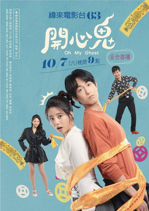Oh My Ghost 3