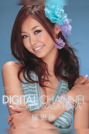 Digital Channel DC54 Sarasa Hara 3