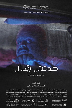 Coach Hilal 4