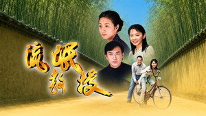 Épisode 2