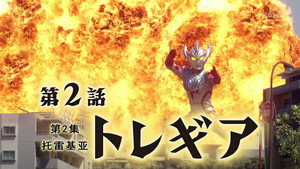 Episódio 2 - Tregear - Ultraman Taiga