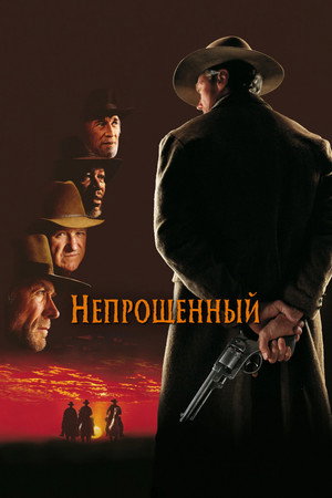 poster Unforgiven