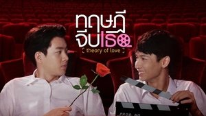 ทฤษฎีจีบเธอ ตอนที่ 1-12 พากย์ไทย [จบ] HD 1080p