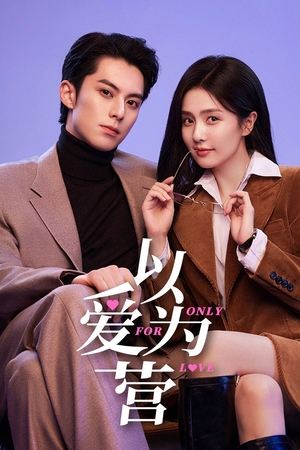 Nonton Drama Korea Only for Love (2023)