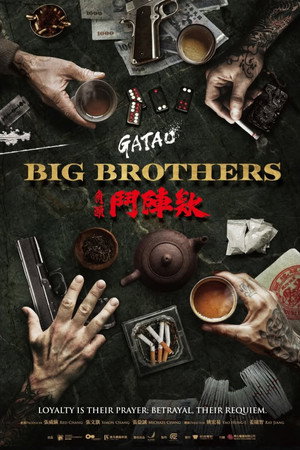 Ver 角頭－鬥陣欸 online en HD