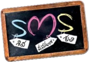 SMS — Logos 1