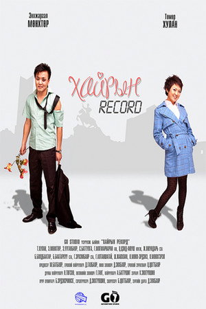 Record of Love 40