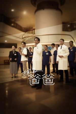 Father Dean