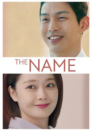 The Name 7