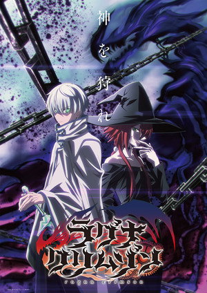 Ragna Crimson 23