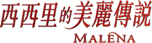 Malèna — Logos 4