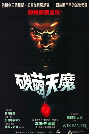Image 恶魔咆哮