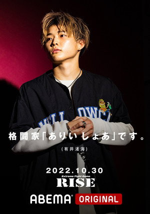 RISE 162 4