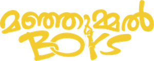 മഞ്ഞുമ്മല് BOYS — Logos 1