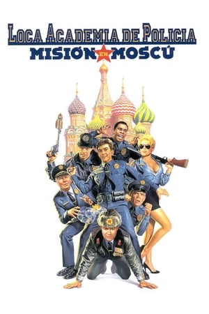 pelicula Loca academia de policía: Misión en Moscú (1994)