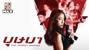 The Secret Weapon 2021 Hindi Dubbed