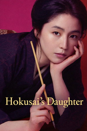 Hokusai's Daughter (2025)