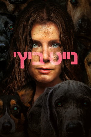 Image נייט ביץ'