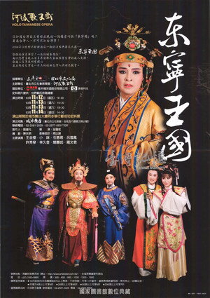 東寧王國