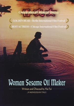 Poster Women from the Lake of Scented Souls (1993)