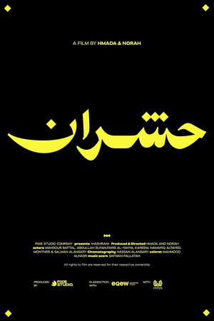 Hashran 2
