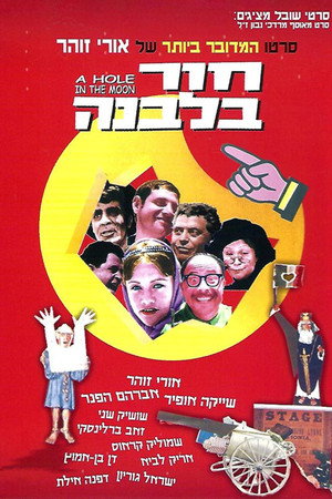 Hole in the Moon 5