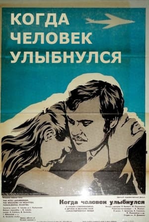 Poster When a person has smiled (1973)