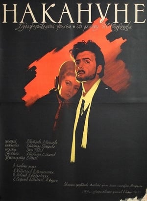 Poster On the Eve (1959)