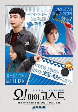 Oh! My Ghost 3