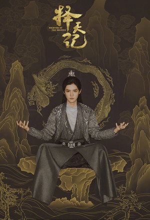 Fighter of the Destiny 9