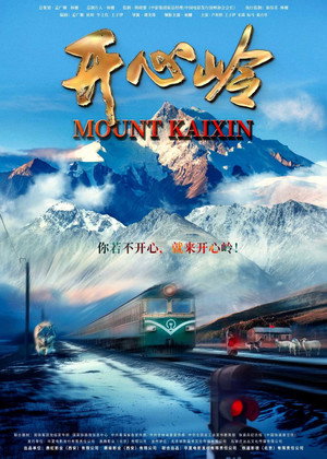 Kaixinling Station 3