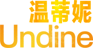Undine — Logos 2