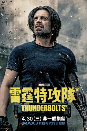 poster Thunderbolts*