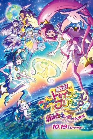 Image Star☆Twinkle Precure the Movie: Wish Upon a Song of Stars