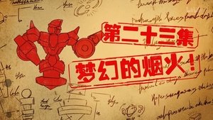 Episode 23