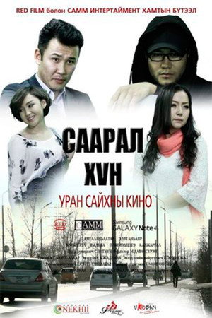 Amgalanbaatar Odongavaa photo 1