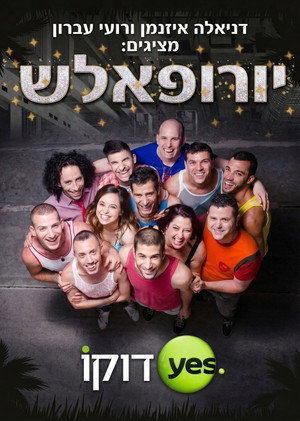 יורופאלש