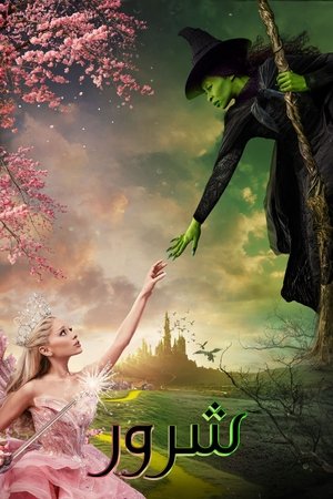poster Wicked